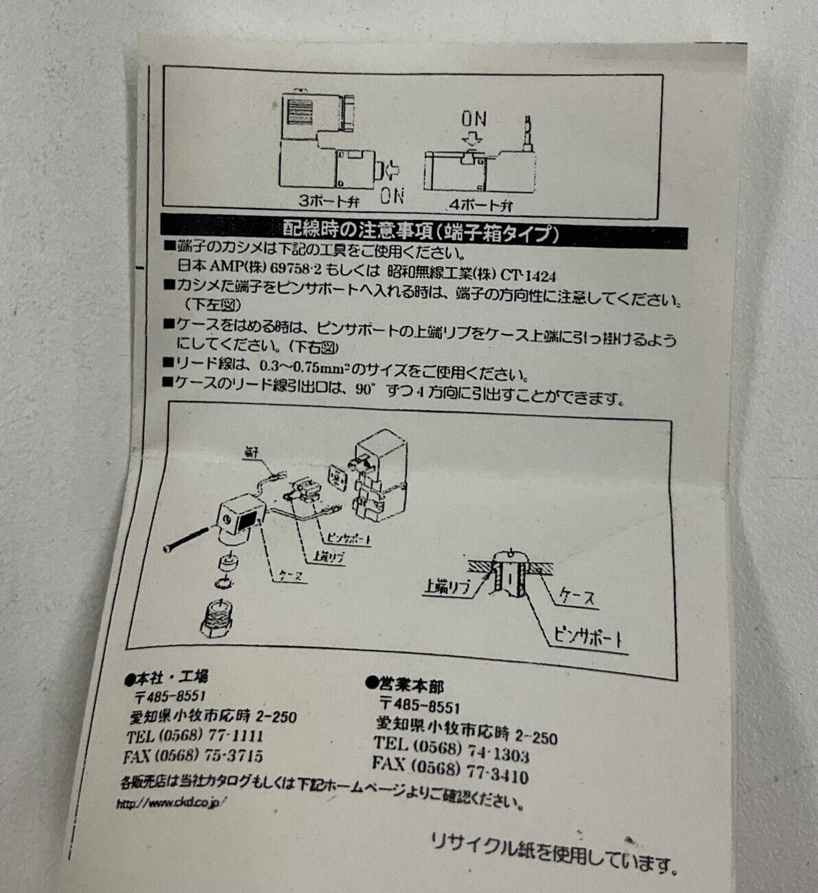 CKD P5136-M0B-AC100V New Solenoid valve 110/110VAC w/ Gasket & Hardware (CL114)